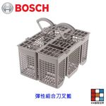 【KW廚房世界】《BOSCH原廠》 彈性組合刀叉籃 原廠公司貨 洗碗機零件, , large
