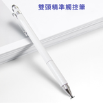 (2入組)【DP41時尚白】兩用筆夾款電容精細觸控筆, 白, large