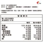 光泉果汁時刻-柳橙綜合果汁, , large