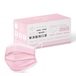 Medical Face Mask  For  Adults- Pink