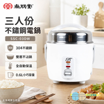 SPT 尚朋堂三人份不鏽鋼電鍋 SSC-03DW, , large