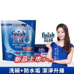 [finish 亮碟] 洗碗機多效合一洗碗塊50顆x1+洗碗機專用軟化鹽軟水鹽1kgx1, , large