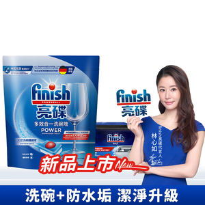 [finish 亮碟] 洗碗機多效合一洗碗塊50顆x1+洗碗機專用軟化鹽軟水鹽1kgx1