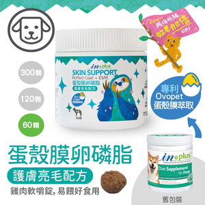 【IN-Plus】蛋殼膜卵磷脂 護膚亮毛配方60顆/罐(全齡犬/寵物保健/皮膚保健)