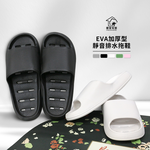 【寢室安居】EVA厚底排水拖鞋, , large