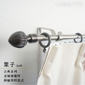 Single Telescopic Curtain Rod &ndash; Chestnut Finials | Adjustable | Classic Metal Rod | Decorative Door & Window Rod |  120-210cm-Pewter
