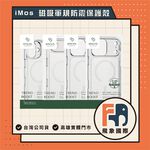 【現貨】imos 磁吸軍規防震透明手機殼 iPhone 16／17｜手機防護 日常防摔推薦｜飛象國際, , large