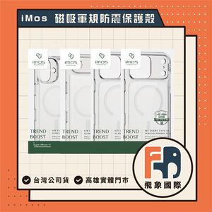 【現貨】imos 磁吸軍規防震透明手機殼 iPhone 16／17｜手機防護 日常防摔推薦｜飛象國際