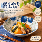 【HIYASU日安工坊】潑水牡丹輕量5.0淺缽, , large