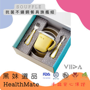 【Warmlove】SOUFFL&Eacute;抗菌不鏽鋼餐具組 307L抗菌不鏽鋼