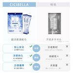 【千康嚴選】CICILIFE超涼感濕紙巾加大版-7片, , large