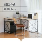 L型工作桌 工作桌 電腦桌 辦公桌 TA476, 原木色+鐵灰色, large