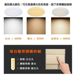 [Honey Comb]波浪星空LED36W遙控器調光調色臥室吸頂燈(V3893C36), , large