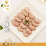 【元榆牧場】生鮮雞佛300g, , large