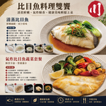 小川漁屋 巨無霸大比目魚厚切1片(500g&plusmn;10%/片)_任選, , large