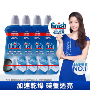【finish 亮碟】洗碗機專用光潔劑400ml(快速乾燥不留水漬/光亮必備/玻璃餐具推薦/潤乾劑潤乾精)4入組