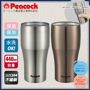 【日本孔雀Peacock】真空斷熱不鏽鋼杯 啤酒杯 冰沙杯 冰壩杯 保冷保溫杯 440ML