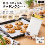 【HIYASU日安工坊】料理烘焙紙-10枚組, , large