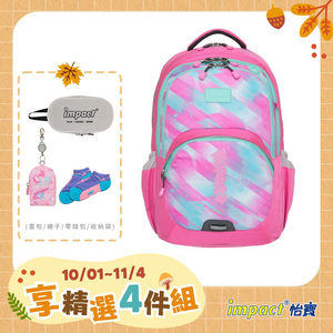 【IMPACT 怡寶】強化版成長型護脊書包-粉紅 /個 IM00385PK