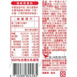 統一常溫牛乳TPA200ml, , large
