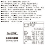 002含贈City No.1 Chocolate Coated Biscui, , large