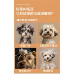 【艾寵聯萌】寵物毛髮開結噴霧100ml（不打結 貓犬通用 狗洗潔膚 貓乾洗澡 寵物美容 護毛保養 順毛噴霧劑）, , large