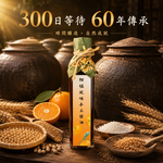 【阿金姐】柑橘風味手工醬油 250ml 天然純釀・300日熟成 ・淡淡柑橘香・沾醬／調味兩用, , large