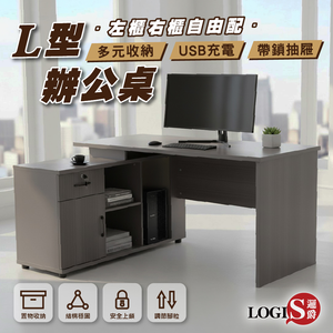 (LOGIS)(LOGIS)須組裝全能收納L型辦公桌・USB充電・主機櫃・左右自由組裝【DIY-8114TA】