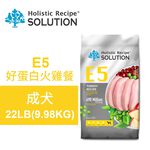 【耐吉斯】E5 好蛋白火雞餐 無穀成犬配方(成犬飼料 狗飼料 狗糧 犬糧 狗食)4.5LB(2.04KG), , large