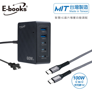【全新品清倉特價】[ E-books ] B76 60W長線型五孔快速充電器+100W 鋁合金C to C快充傳輸線組