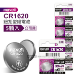 maxell 公司貨 CR1620 鈕扣型電池 3V專用鋰電池(1卡5顆入)日本製, , large