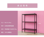 【Y HOUSE】90x35x120公分 沖孔板三層架 洞洞板層架 鐵架 -烤漆黑, , large