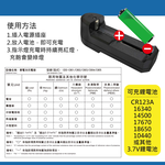 鉅玉經典｜鋰電池充電器 單槽充電器 18650 14500 充飽自停功能 隨插即用 急速充電 國際電壓 HK-G671, , large