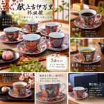 【HIYASU日安工坊】獻上古伊萬里 杯皿揃, , large