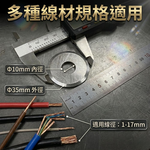 手動6孔五軌剝線機【加購1備用刀片】, , large