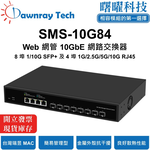 【Dawnray】SMS-10G84 Simple managed Ethernet Switch 8-port 1G/2.5G/10G SFP+, 4-port 1G/2.5G/10G RJ45 Metal Housing Fan cooling Desktop/Wall mount Plug&Play 10 Gigabit, , large