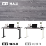 【KAKU健康生活】KA-4844 臺灣製造[自由配]適居全能氣壓升降桌-矮桌 120x60cm 多色可選, , large