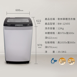 Kolin 歌林 直驅變頻12KG單槽洗衣機 銀灰 BW-12V05, , large
