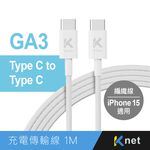 KTnet GA3 Type-C to Type-C 60W Fast Charging Cable 1M Braided Cable PD supports iPhone 15, , large