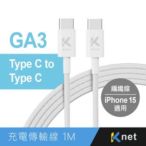 KTnet GA3 Type-C to Type-C 60W Fast Charging Cable 1M Braided Cable PD supports iPhone 15