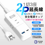 鉅玉經典｜20W智慧充電一開三插延長線 3尺  JY-213DC-3, , large