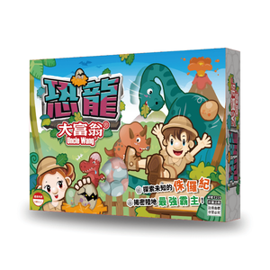 Dinosaur Boardgame
