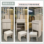 【唯熙傢俱】奈斯2尺穿鞋椅屏風櫃, , large