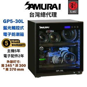 Samurai Dry Cabinet GP5-30L