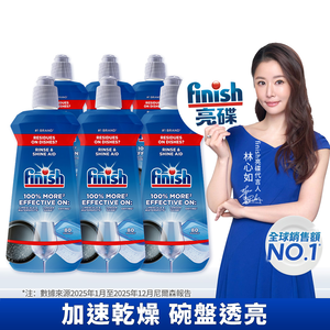 【finish 亮碟】洗碗機專用光潔劑400ml(快速乾燥不留水漬/光亮必備/玻璃餐具推薦/潤乾劑潤乾精)6入組