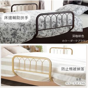 【HomeMax】40cm高床邊護欄/鐵線設計/床靠架/床圍/扶手/防跌落/兒童/年長者★日本設計台灣製造●
