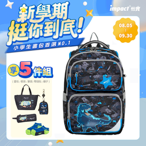 【IMPACT 怡寶】FIT調整型護脊書包-異想恐龍 /個 IM00226BK