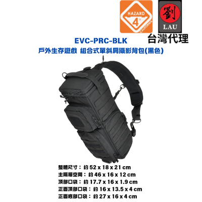 [劉氏國際]HAZARD 4 EVC-PRC-BLK 戶外生存遊戲 組合式單斜肩攝影背包(黑色)