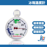 鉅玉經典｜冰箱溫度計 冰箱專用溫度計 冷藏冷凍兩用 掛鉤設計 吸盤設計 高精準度 機械指針 HK-5103, , large
