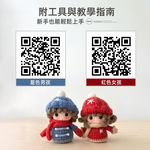 couple-doll-knitting-kit, , large